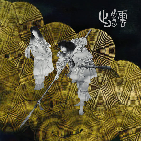 出雲 [Izumo] (JPN) – 出雲 LP