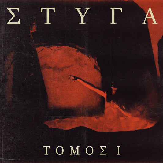 Styga – Tomos I CS